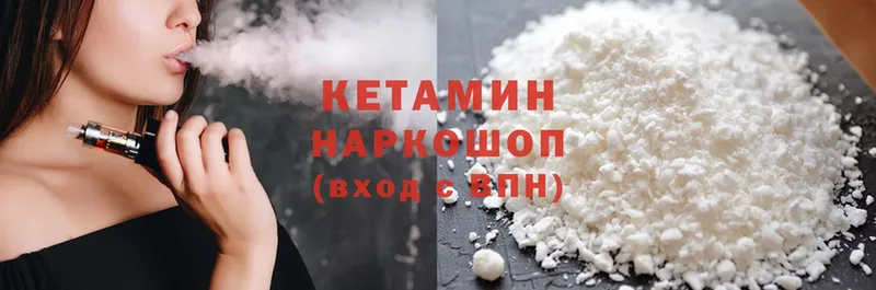 КЕТАМИН ketamine  дарнет шоп  Николаевск 