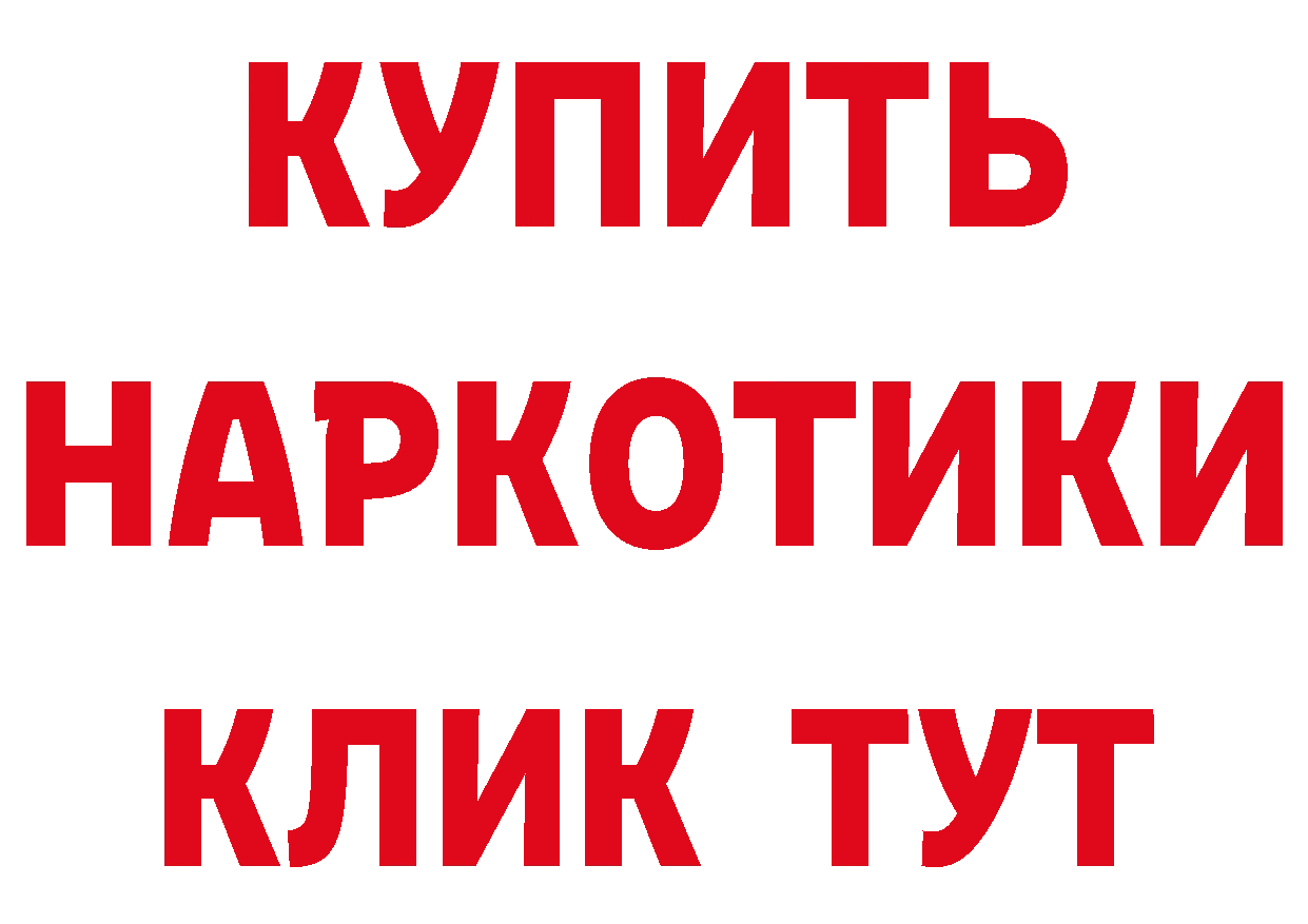 БУТИРАТ 99% ссылка нарко площадка блэк спрут Николаевск