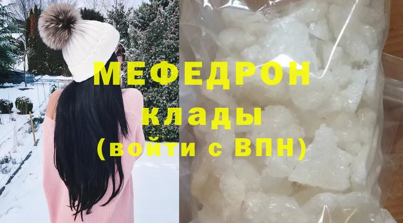 mega ONION  Николаевск  МЯУ-МЯУ мяу мяу  darknet какой сайт  что такое  